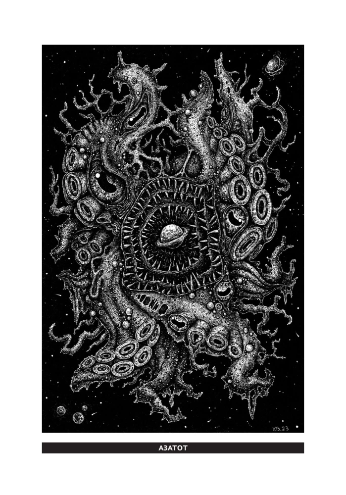 Providence Dossier. On the Genesis of Lovecraftian Chimeras